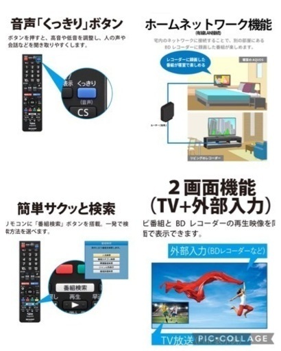 (5786) 美品 2022年製 SHARP シャープ AQUOS 19型 液晶テレビ 2T-C19DE-B ブラック