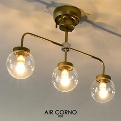 【急募】AIRCORNO シーリングライト