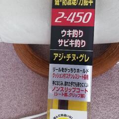 釣竿。SHIMANO シマノ ホリデー磯R 2‐450の画像