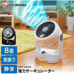 【新品未開封】部屋干しに！アイリスオーヤマ コンパクトサーキュレ...