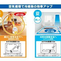 【新品未開封】部屋干しに！アイリスオーヤマ コンパクトサーキュレーター (ホワイト)の画像