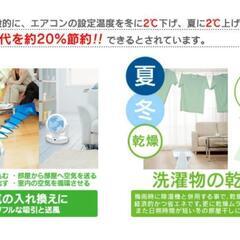 【新品未開封】部屋干しに！アイリスオーヤマ コンパクトサーキュレーター (ホワイト)の画像