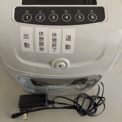 タイムレコーダーの画像