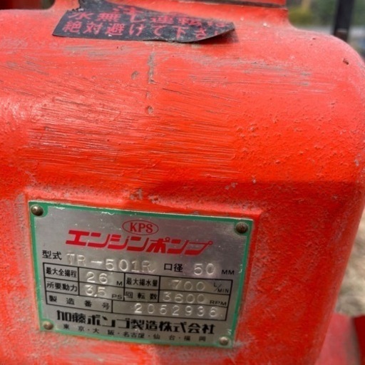 エンジンポンプ　年末お値下げ❗️Robin20Y