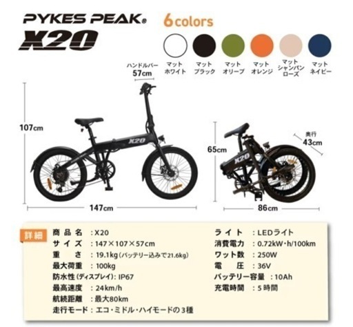 折りたたみ電動アシスト付き自転車(新品)(値引き交渉可能)