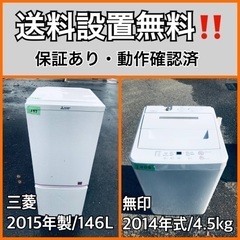 送料設置無料❗️業界最安値✨家電2点セット 洗濯機・冷蔵庫152