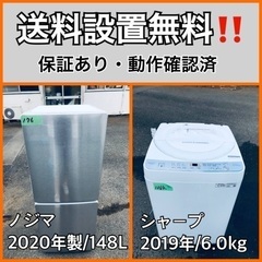  超高年式✨送料設置無料❗️家電2点セット 洗濯機・冷蔵庫 154