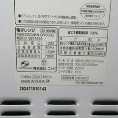 1ヶ月保証/電子レンジ/60Hz/西日本専用/ホワイト/700W/ニトリ/NITORI/MM720CUKN/中古品/J4691/の画像