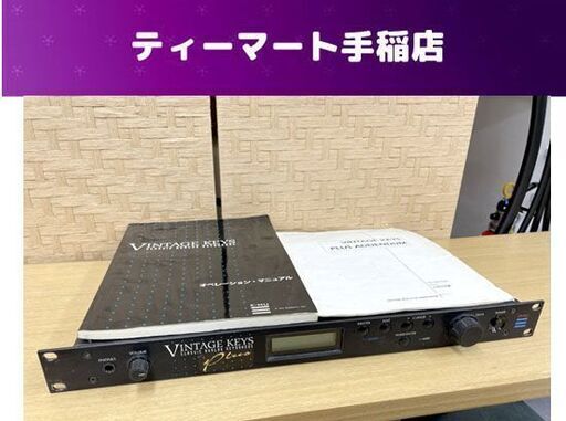 E-MU Vintage Keys 9045 音源モジュール オペレーションマニュアル付き イーミュー シンセサイザー 通電OK ジャンク扱い 札幌市手稲区