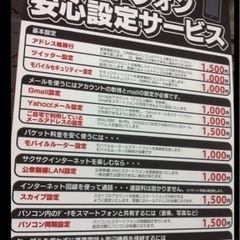【未経験可！】いつも使う携帯電話の操作案内スタッフ大募集！の画像