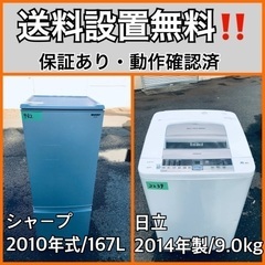 送料設置無料❗️業界最安値✨家電2点セット 洗濯機・冷蔵庫155