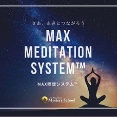 瞑想会&DNAアクティベーション体験会　11/19
