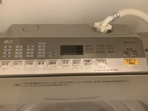 【受付終了】洗濯機 8kg Panasonic 2018年製 【12/20希望】