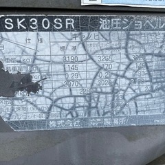 ユンボジャンクの画像