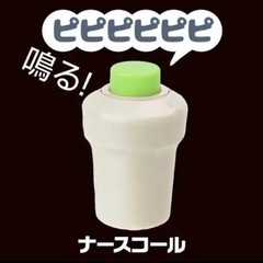 【新品】押しちゃダメボタン　ナースコール ボタン　ガチャ