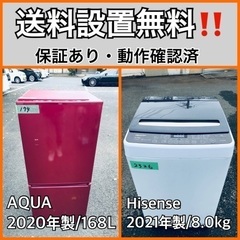  超高年式✨送料設置無料❗️家電2点セット 洗濯機・冷蔵庫 157