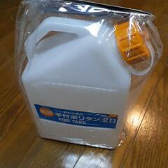 手付ポリタン2L　新品の画像