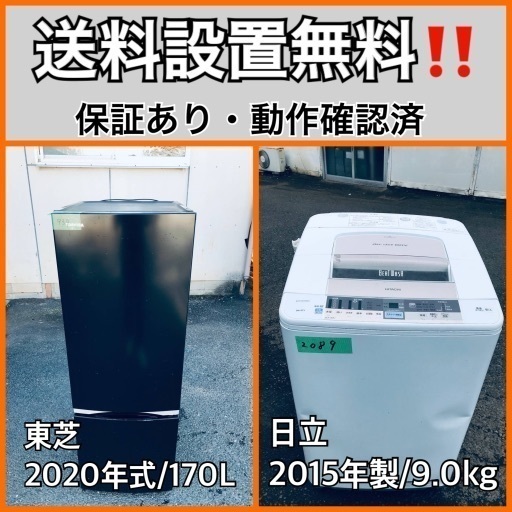 超高年式✨送料設置無料❗️家電2点セット 洗濯機・冷蔵庫 158