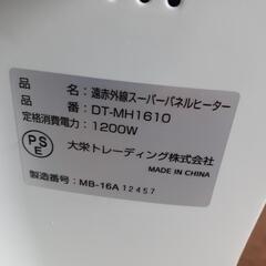 遠赤外線スーパーパネルヒーター　ホワイト　DT-MH1610の画像