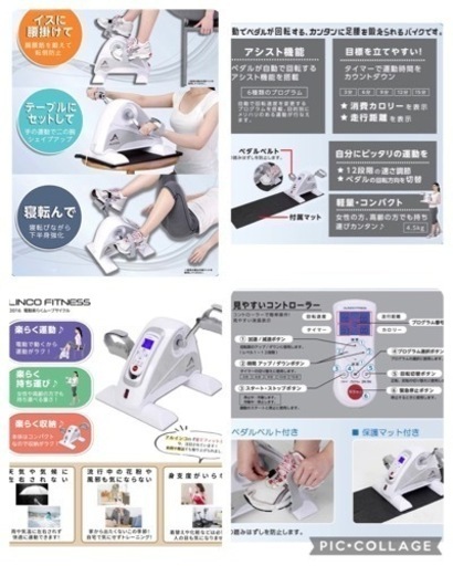 (5787) ALINKO アルインコ 電動らくらくムーブサイクル AFB-3016 フィットネスバイク コンパクトバイク 自動回転 アシスト機能付