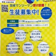 英検（大人気で残枠少）・TOEIC・定期テスト/入試対策・リスニング・ライティング力UP　学割有　南森町駅近　My Styleの画像