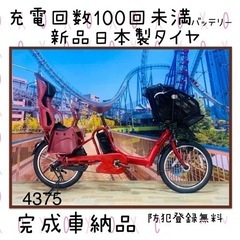 Ⅴ 4375 超高性能バッテリー12.6A 新品日本製タイヤ　子...