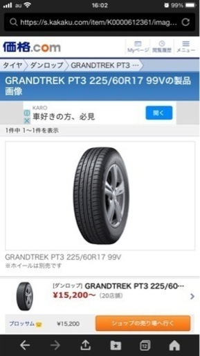 新品サマータイヤ2022年製造