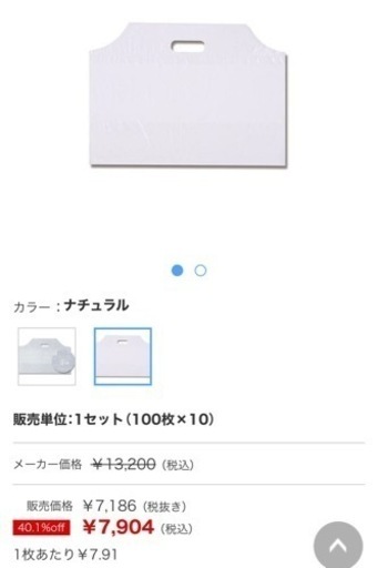 透明手提げ袋　1000枚
