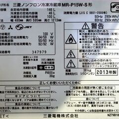 2013年製三菱電機の146Lの冷蔵庫お譲り致します。の画像