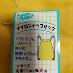未使用　ナップザック　の画像