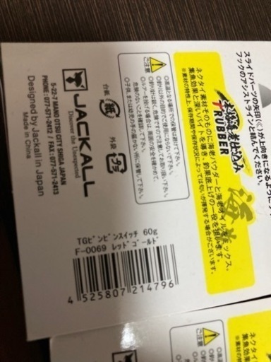 ビンビンスイッチTG60g