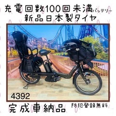 Ⅴ 4392 超高性能バッテリー8.7A 新品日本製タイヤ　子供...