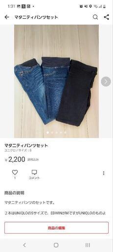 マタニティパンツセット