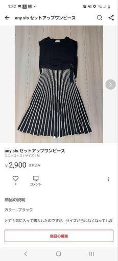 エニスィス　セットアップ