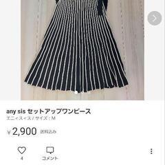 エニスィス　セットアップ