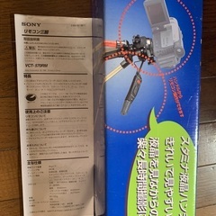SONY ＶＣＴー570ＲＭ リモコン三脚の画像