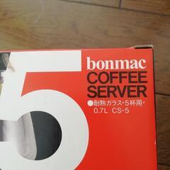 bonmac★コーヒーサーバー★新品未使用の画像