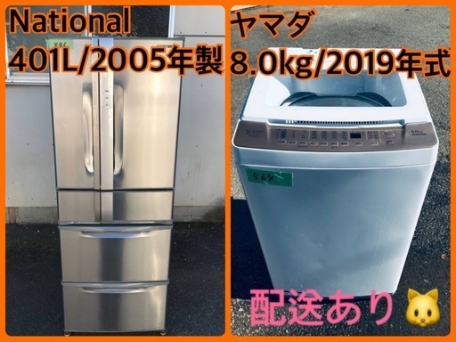 ⭐️8.0kg⭐️ 送料設置無料！最強割引★洗濯機/冷蔵庫！！在庫処分 ！！9