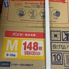 取引終了トイザらスで購入　GOON Mサイズパンツ148枚の画像