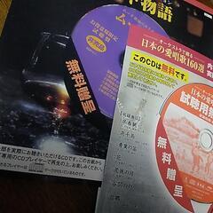 試聴盤CD3枚　ムード歌謡、唱歌、ギターメロディーの画像
