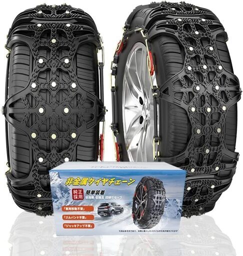 2022 車用 タイヤチェーン【規制品】非金属 軽自動車 簡単装着 応急 雪対策  サイズ: QX03   新品未使用