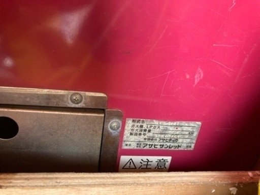 焼き芋機(Lpガス) 中古