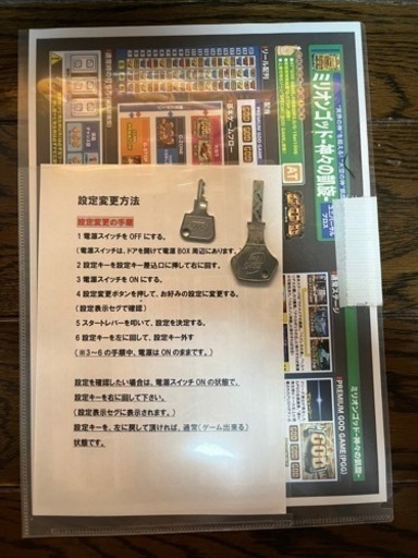 ミリオンゴッド　神々の凱旋　実機