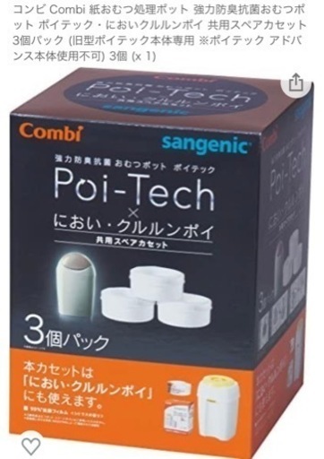 ポイテック　スペアのみ　6個