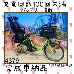 Ⅴ 4379 超高性能バッテリー8.7A 26インチ　子供乗せ電...