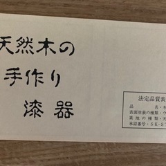 お盆と茶托5枚の画像