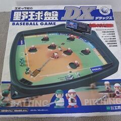 野球盤の画像