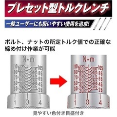綺麗　トルクレンチ　ETR4-200の画像
