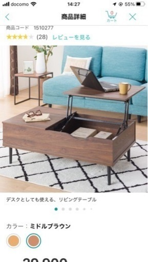 ニトリ 昇降式リビングテーブル リフティ100MBR