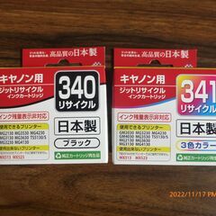 🔚キャノンプリンタ MG3630、動作、印字確認済の画像